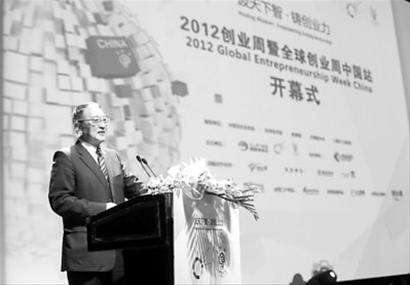 　柳传志在2012全球创业周中国站开幕式上 　晨报现场图片